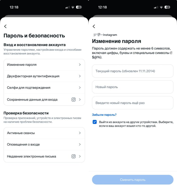 Кстати, поменять пароль можно без всяких писем — сразу в приложении. Фото.