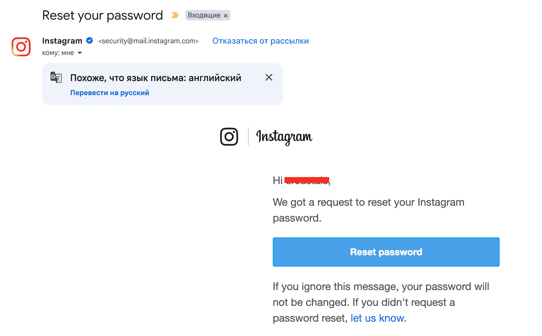 Почему Instagram* рассылает письма со сбросом пароля. Так выглядит это письмо с предложением сбросить пароль. Фото.