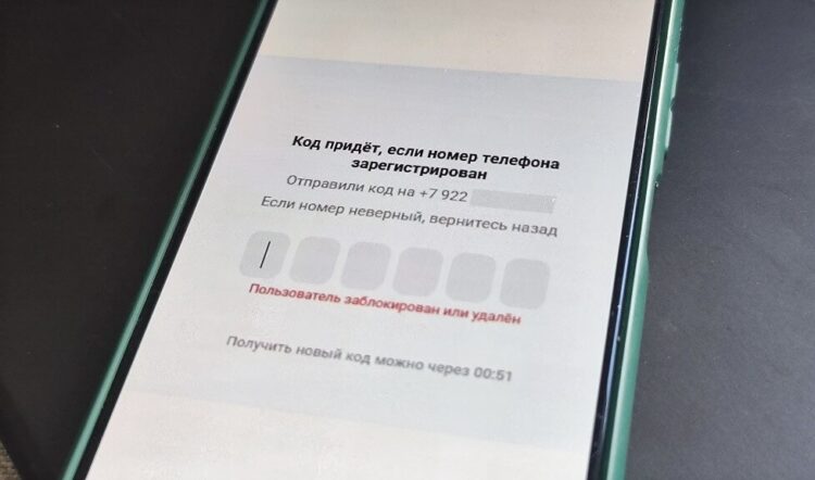 Как понять, что заблокировали в MAX. Аккаунт в MAX могут снести полностью. Фото.