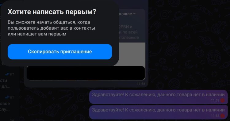 Как понять, что заблокировали в MAX. Вам могут просто запретить отправку сообщений в MAX. Источник: vc.ru. Фото.