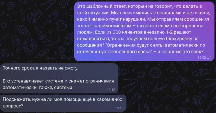 Что делать, если заблокировали в MAX. Служба поддержки обычно разводит руками. Источник: vc.ru. Фото.