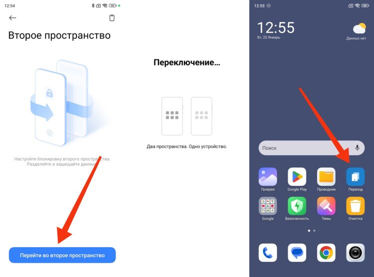 Как пользоваться MAX в отдельном профиле. Для использования MAX придется переключаться между двумя пространствами. Фото.