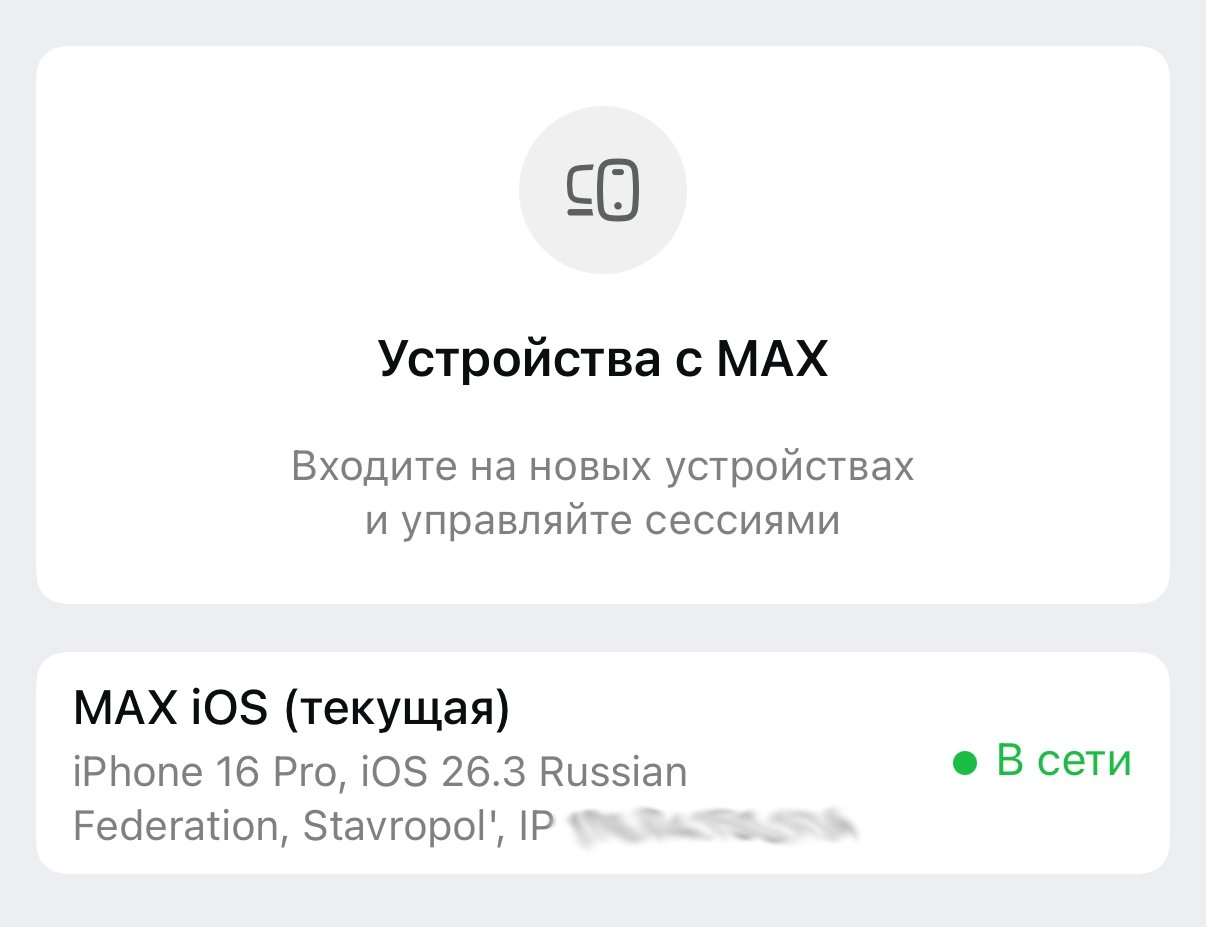 Активные сессии на незнакомых устройствах. Здесь все в порядке, устройство авторизовано одно, да и то находится в руках. Фото.