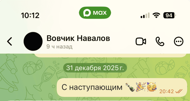 Статус «Онлайн», когда вы не пользуетесь мессенджером. Статус нахождения в сети можно увидеть под данными контакта. Фото.