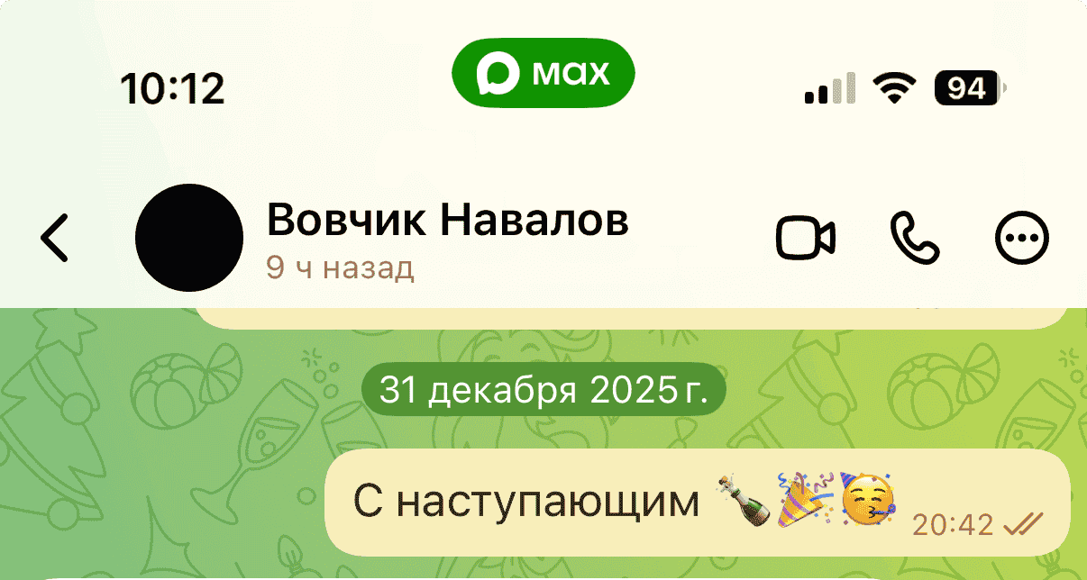 Статус «Онлайн», когда вы не пользуетесь мессенджером. Статус нахождения в сети можно увидеть под данными контакта. Фото.