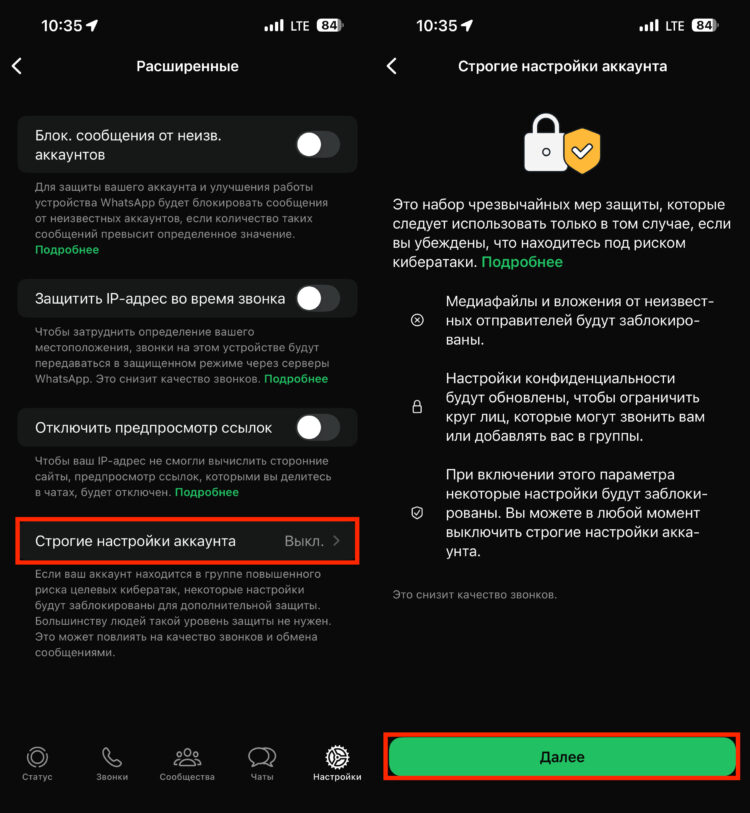 Как сделать WhatsApp* безопаснее. Новые настройки безопасности появятся, когда вы обновите приложение. Как сделать WhatsApp* безопаснее. Новые настройки безопасности появятся, когда вы обновите приложение. Фото.