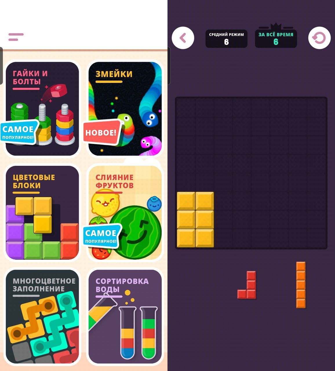 Коллекция игр без интернета. В коллекции есть простенькие аркады на любой вкус. Фото.