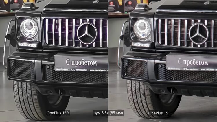 Камера OnePlus 15 и OnePlus 15R. OnePlus 15R плохо справляется с приближением. Изображение: Лысый из МТ. Фото.