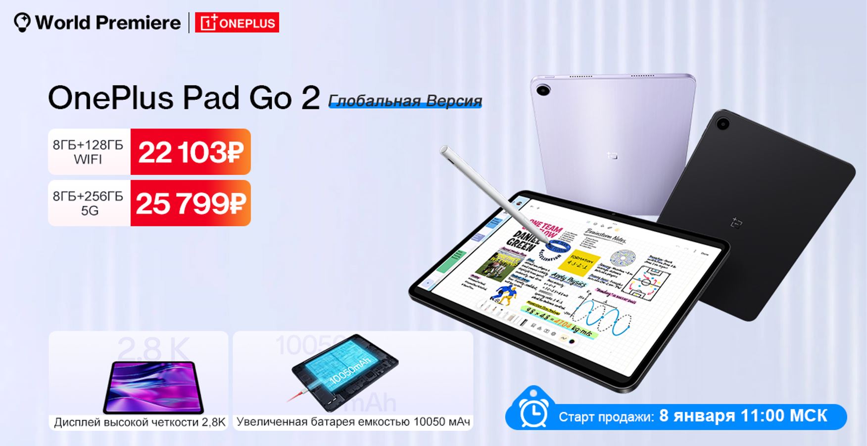 OnePlus Pad Go 2 — мощный планшет с большим экраном. Планшет определенно порадует вас ярким и четким экраном с необычным соотношением сторон. OnePlus Pad Go 2 — мощный планшет с большим экраном. Планшет определенно порадует вас ярким и четким экраном с необычным соотношением сторон. Фото.