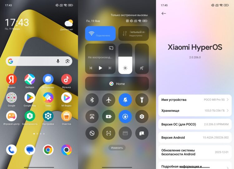 Оболочка HyperOS 2 на POCO M8 Pro. На борту уже привычная HyperOS 2 с последующими обновлениями. Фото.