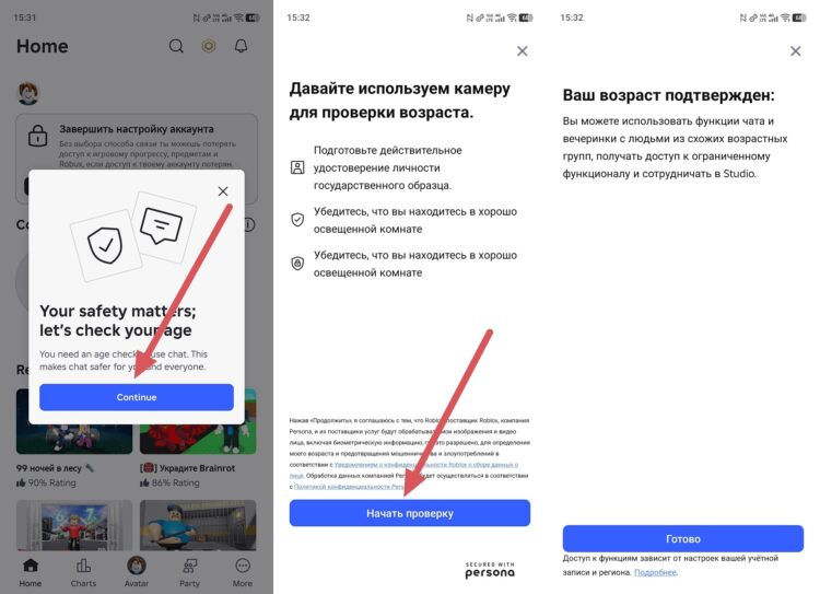 Как подтвердить возраст в Roblox. Возраст можно подтвердить за пару минут. Как подтвердить возраст в Roblox. Возраст можно подтвердить за пару минут. Фото.