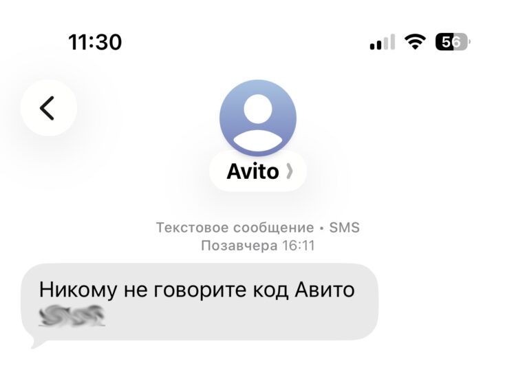 Что будет, если назвать код по телефону. Никогда и никому не сообщайте подобные коды по телефону. Фото.