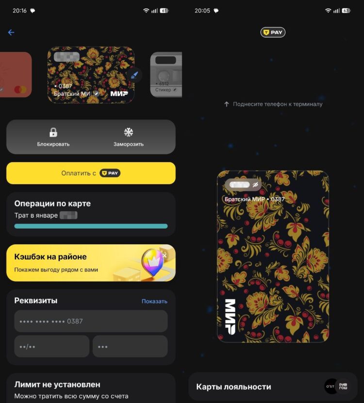 Как добавить скидочные карты магазинов в T-Pay на Android. Новый способ для клиентов Т-Банка. Затем зайдите в Т-Банк и активируйте T-Pay, чтобы появился значок на экране. Фото.