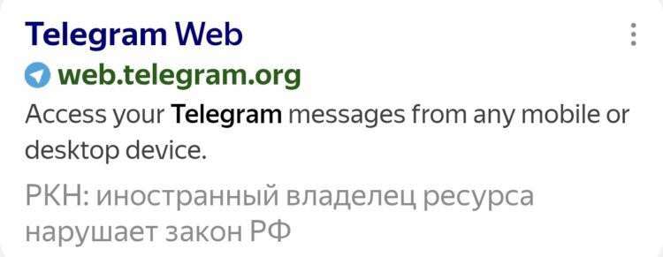Причины блокировки Telegram. Telegram уже нарушает российские законы. Фото.