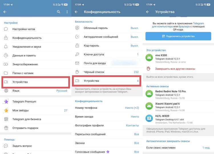 Подключенные устройства Telegram. Обязательно проверьте список активных сеансов. Подключенные устройства Telegram. Обязательно проверьте список активных сеансов. Фото.
