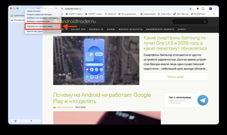 Как включить вертикальные вкладки в Google Chrome на компьютере и зачем они нужны. Вернуть всё как было можно этой кнопкой. Фото.
