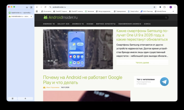 Как включить вертикальные вкладки в Google Chrome на компьютере и зачем они нужны. Выглядеть вертикальные вкладки будут так. Фото.