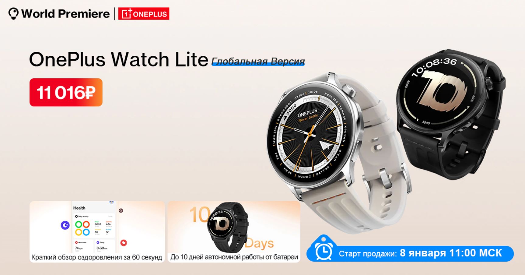 OnePlus Watch Lite — смарт-часы для любого телефона. Смарт-часы от OnePlus оценят и простые пользователи, и фанаты активного образа жизни. OnePlus Watch Lite — смарт-часы для любого телефона. Смарт-часы от OnePlus оценят и простые пользователи, и фанаты активного образа жизни. Фото.