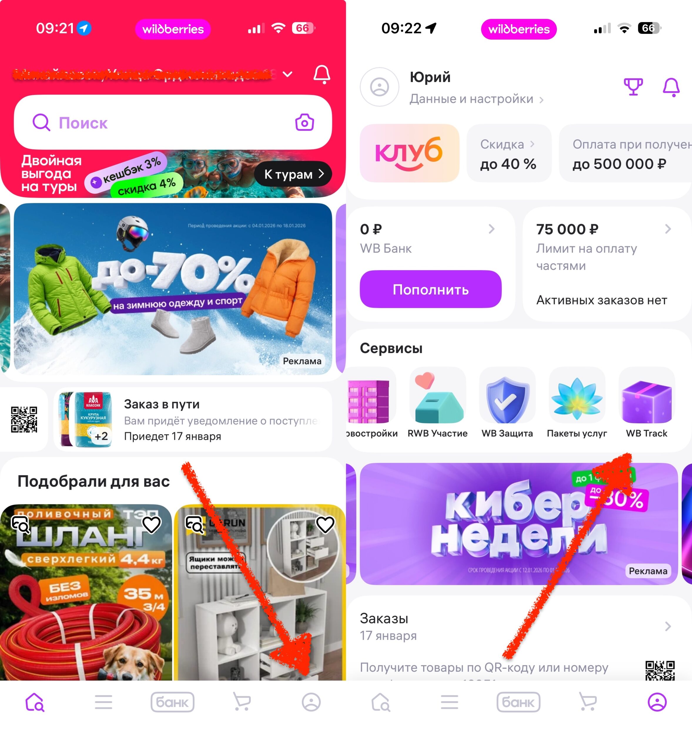 Как оформить отправку в приложении Wildberries. Сервис доставки пока находится в самом конце списка. Фото.