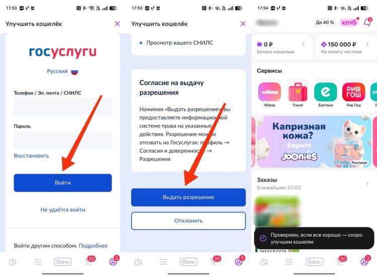 Как улучшить ВБ Кошелек через Госуслуги. А вот теперь дело в шляпе. Фото.