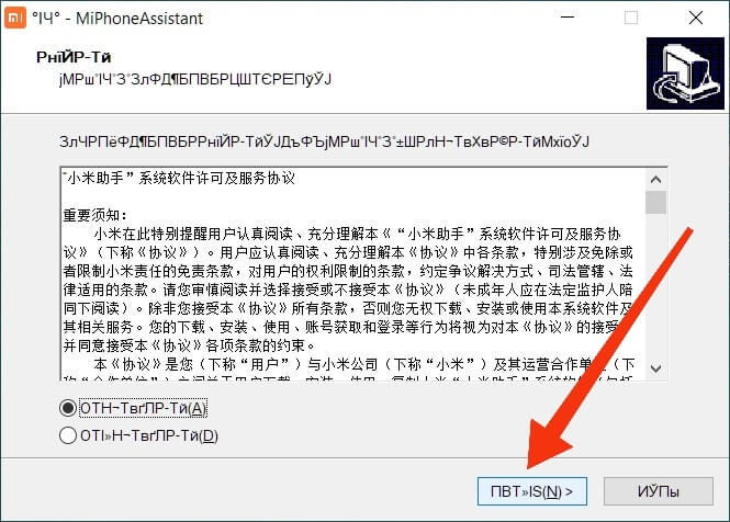 Поддержка Xiaomi в России. Через такое приложение пришлось перепрошивать Xiaomi после сбоя. Фото.