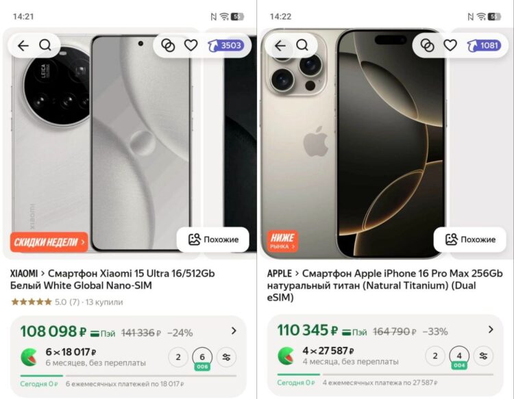 Сколько стоят смартфоны Xiaomi. Xiaomi стоит как айфон и даже больше. Фото.