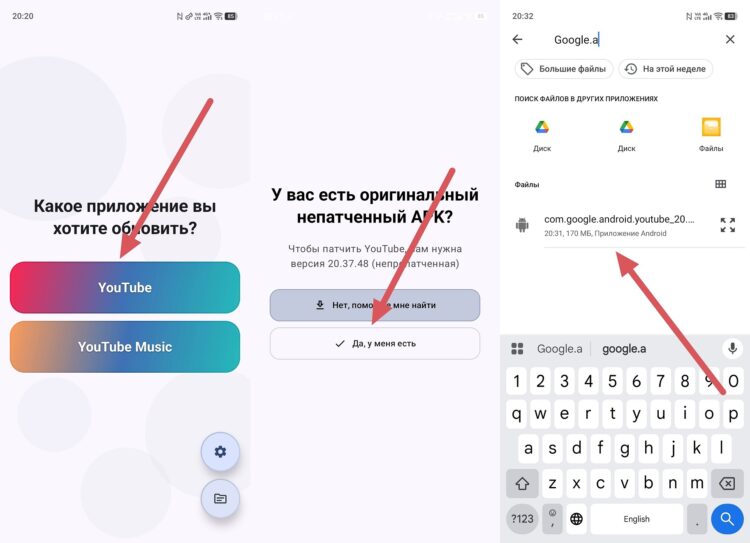 Как сделать бесплатный YouTube Premium. Сначала нужно пропатчить YouTube. Как сделать бесплатный YouTube Premium. Сначала нужно пропатчить YouTube. Фото.