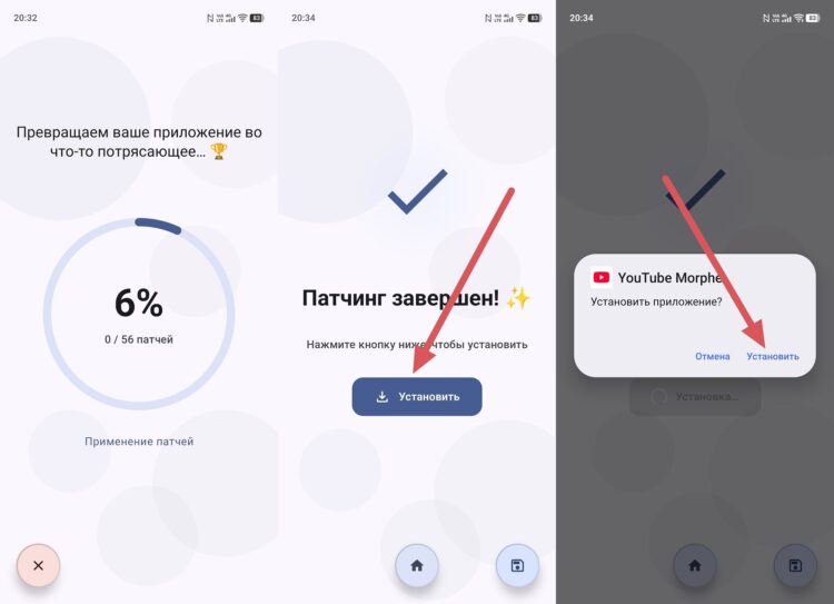 Как сделать бесплатный YouTube Premium. Теперь ставим YouTube Morphe на телефон. Как сделать бесплатный YouTube Premium. Теперь ставим YouTube Morphe на телефон. Фото.