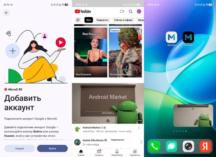 Что умеет приложение YouTube Morphe. Как обычный YouTube, только с бесплатным YouTube Premium. Что умеет приложение YouTube Morphe. Как обычный YouTube, только с бесплатным YouTube Premium. Фото.