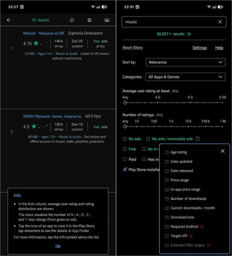 Секретный поиск в Google Play: показываю, как найти приложения и игры для Андроид без рекламы и спама. Разобраться с App Finder довольно просто. Фото.