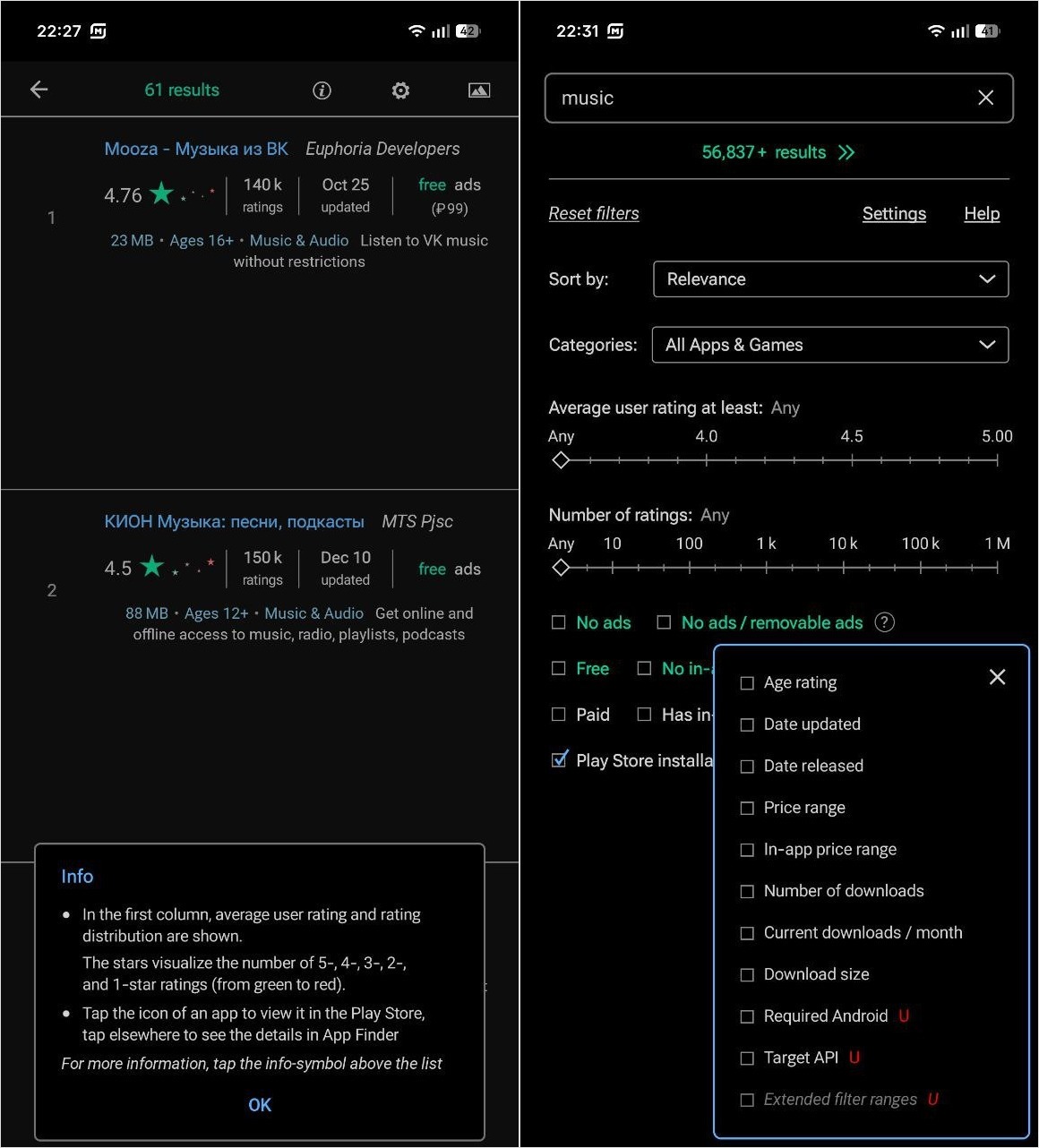 Секретный поиск в Google Play: показываю, как найти приложения и игры для Андроид без рекламы и спама. Разобраться с App Finder довольно просто. Секретный поиск в Google Play: показываю, как найти приложения и игры для Андроид без рекламы и спама. Разобраться с App Finder довольно просто. Фото.