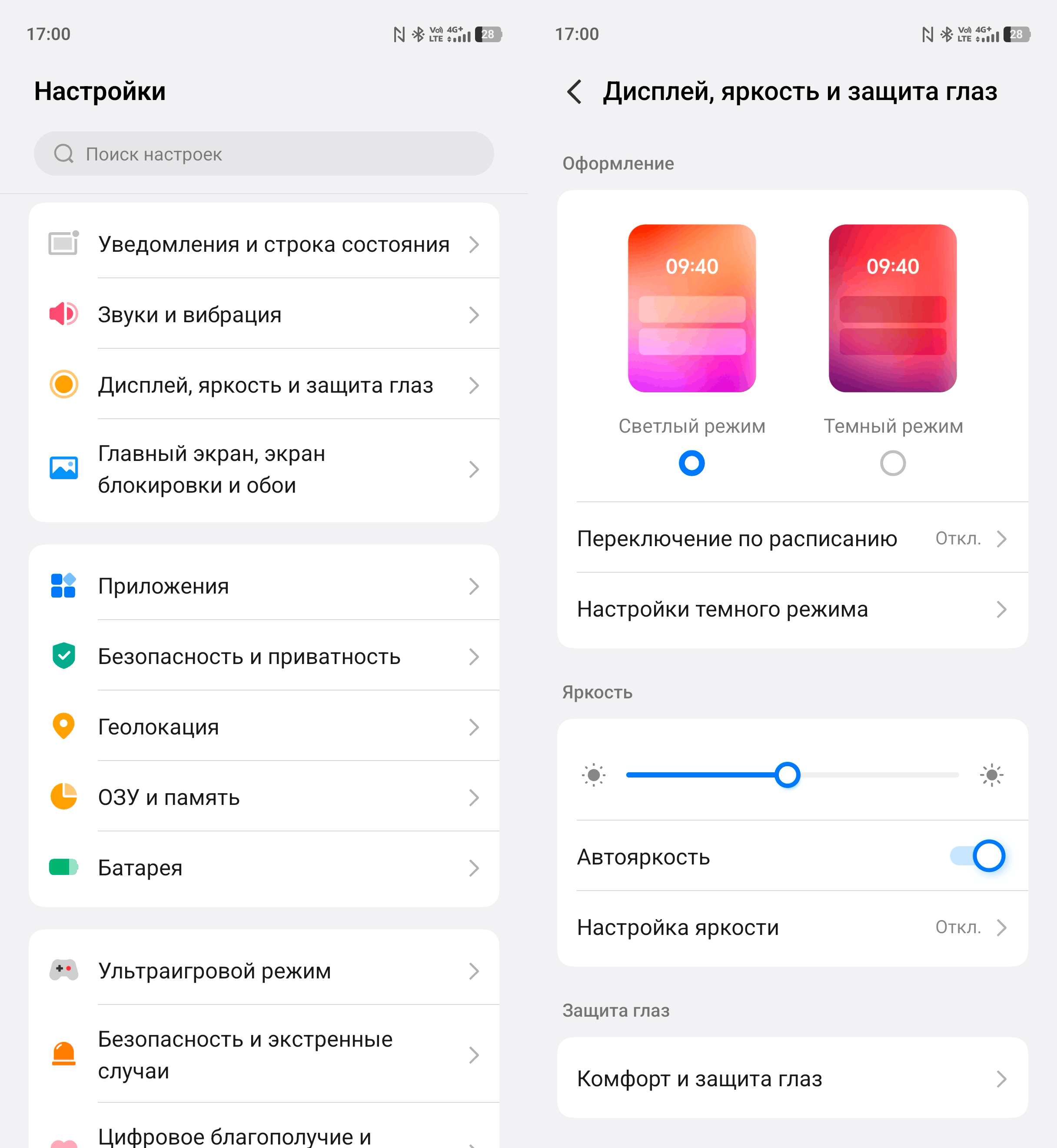Как включить темную тему на смартфоне. Все включается буквально в пару тапов. Фото.