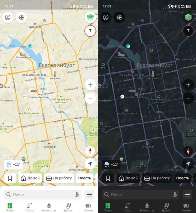 Чем темная тема на телефоне лучше светлой. Согласитесь, второй вариант использовать ночью за рулем куда приятнее, да и безопаснее тоже. Фото.
