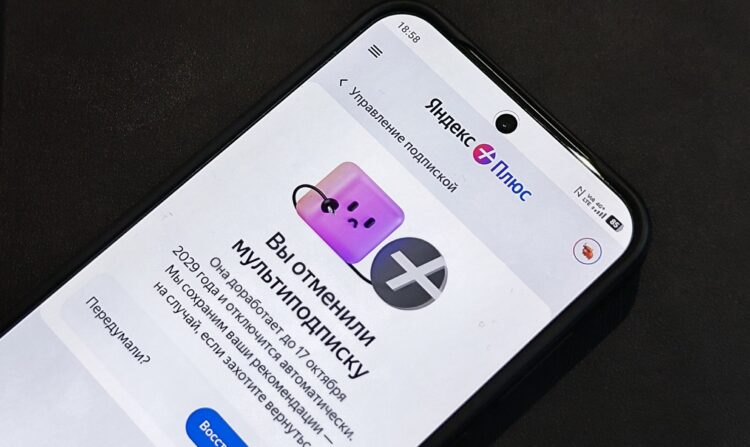 Как отключить подписку Яндекс Плюс в 2026 году. Как отключить подписку Яндекс Плюс в 2026 году. Фото.