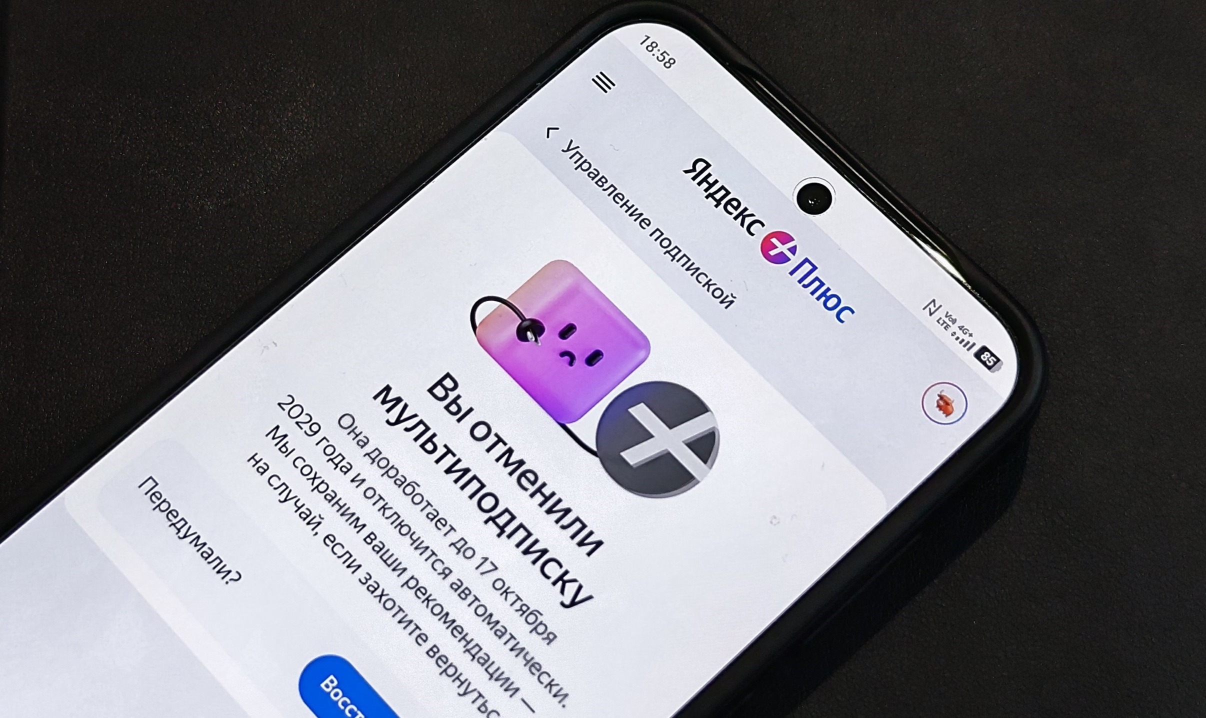 Как отключить подписку Яндекс Плюс в 2026 году
