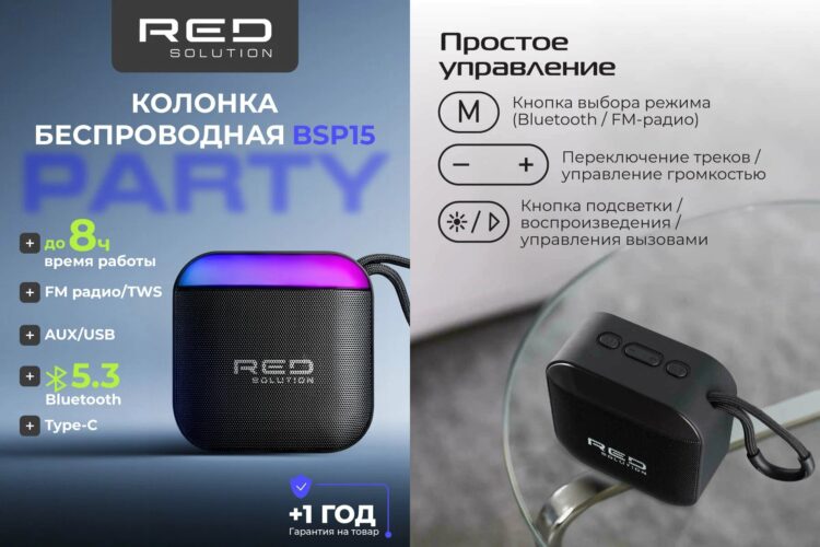 Беспроводная колонка с подсветкой. Громкая и стильная колонка с хорошим звуком. Фото.