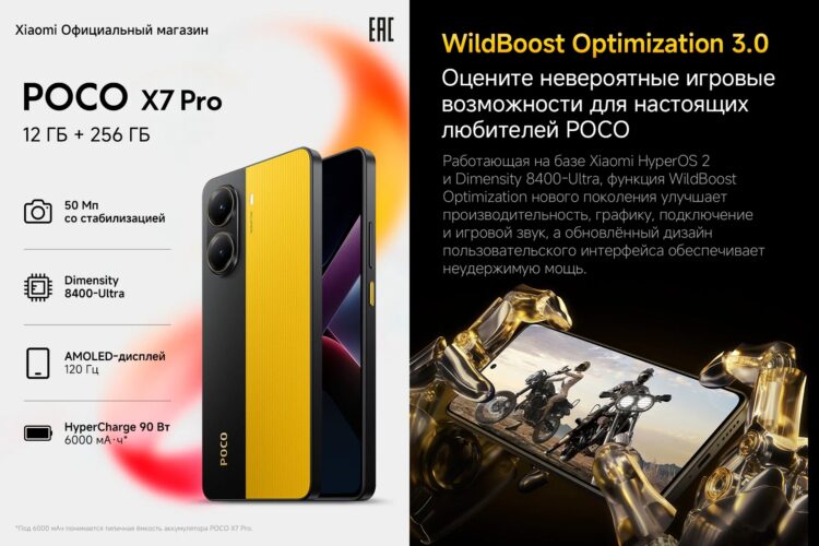 Смартфон POCO X7 Pro для мужчин. Самый мужской смартфон на планете. Фото.