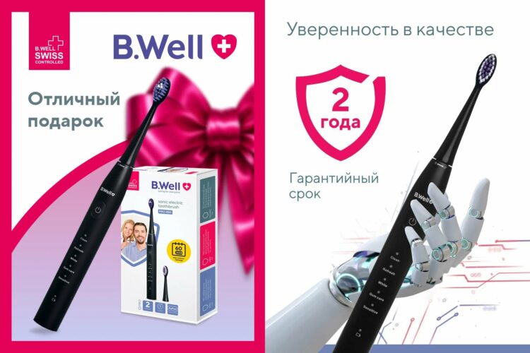 Электрическая зубная щетка. Стильная зубная щетка как отличный подарок. Фото.