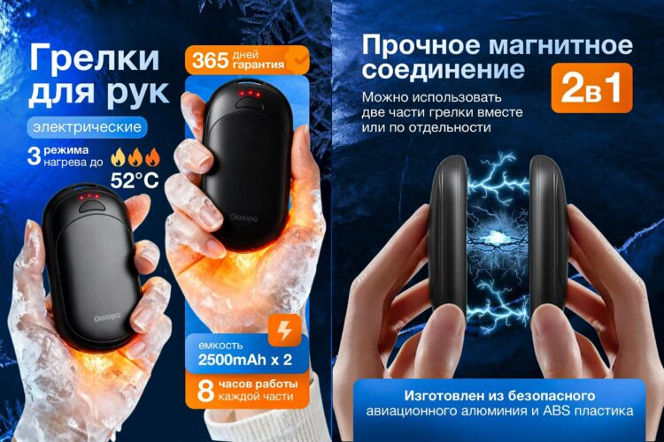 Парные грелки для рук с функцией повербанка. Не одна, а сразу две грелки для рук. Фото.