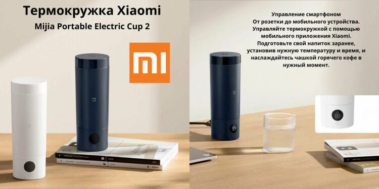 Термокружка с подогревом. Сяомишная кружка, способная подогреть чай. Фото.