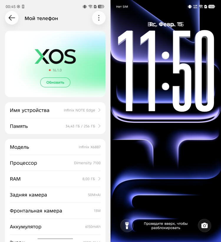 XOS в Infinix Note Edge. Обратите внимание на часы и календарь. Обновление решило проблему. Фото.