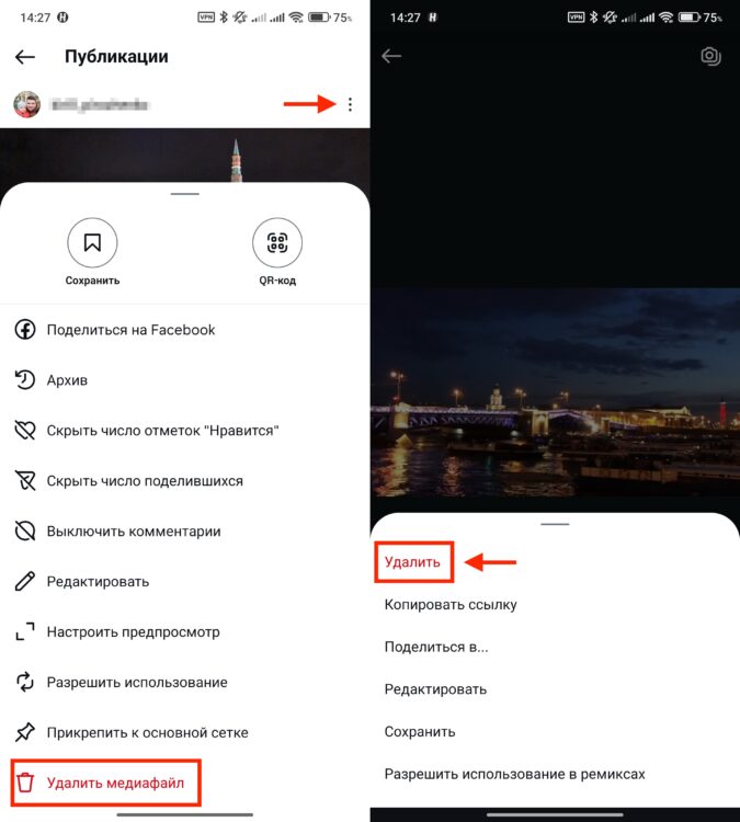 Удалить фото из Инстаграма*. Интерфейс удаления фото слева, а рилс справа. Фото.