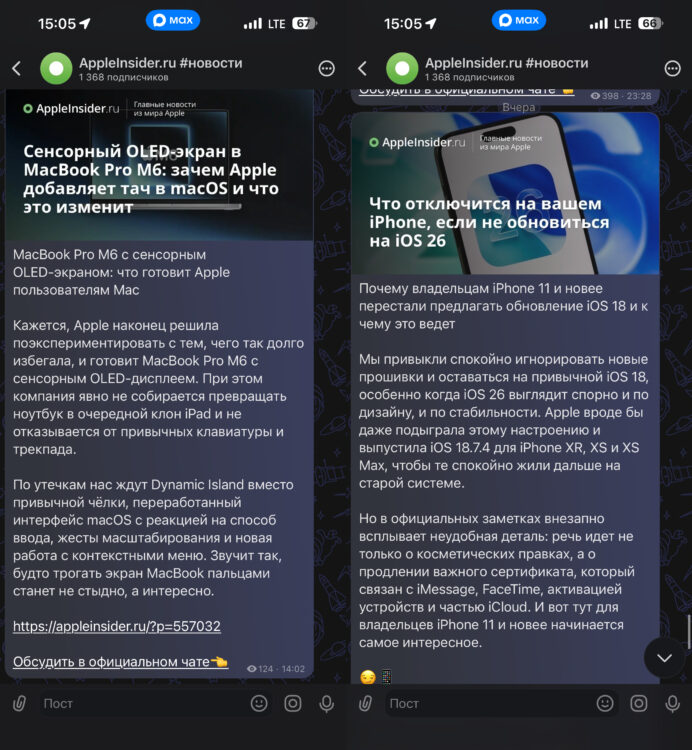 Все новости про Apple. Все самое интересное из мира Apple здесь. Фото.