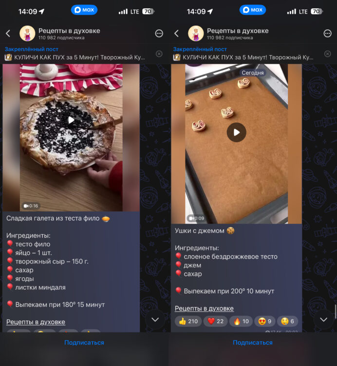 Что приготовить быстро и вкусно. Рецепты вкусной еды теперь в MAX. Фото.