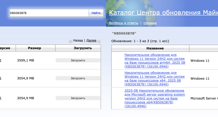 Как скачать обновление Windows. Отсюда обновления качаются без проблем. Фото.