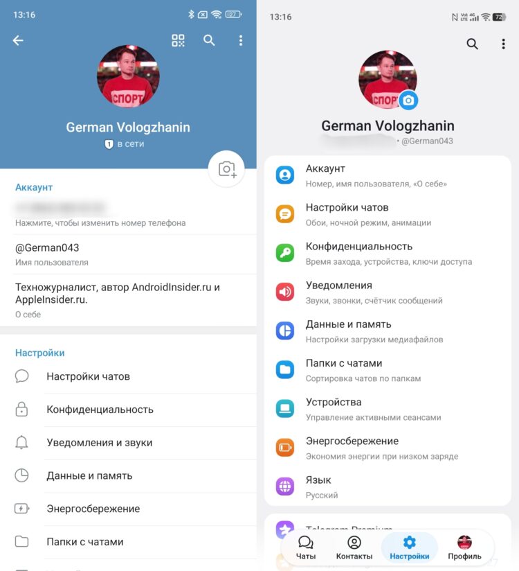 Новый дизайн Telegram на Android. Настройки тоже перерисовали. Фото.