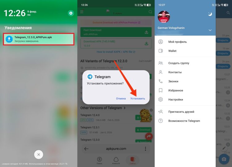 Как вернуть старый дизайн Telegram. APK устанавливается в два счета и возвращает старый дизайн. Фото.