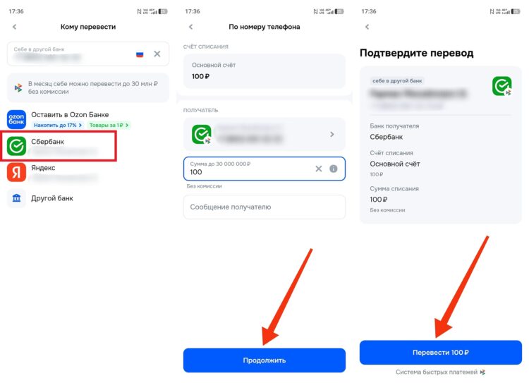 Как переводить деньги с Ozon Карты. Переводится почти любая сумма. Фото.