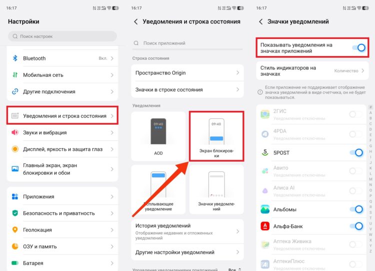 Как отключить значки уведомлений на приложениях. На vivo красные кружки отключаются быстрее. Фото.
