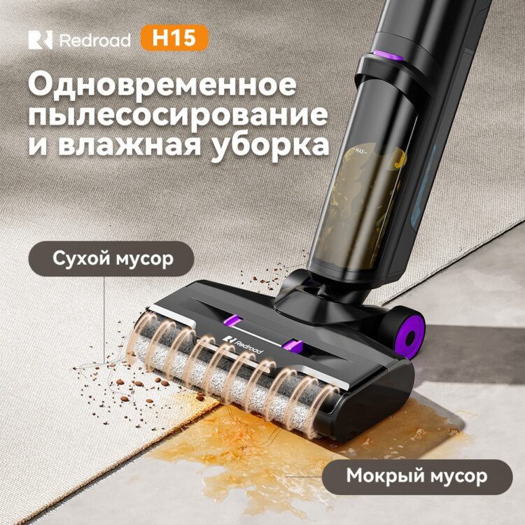 Вертикальный пылесос для сухой и влажной уборки. Пылесос выполняет несколько функций одновременно. Фото.